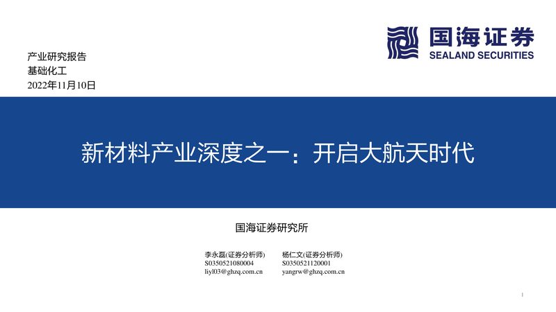 新能源汽车高分子材料供应商排名解析：揭秘高性能材料的幕后英雄